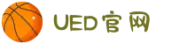 UED·(中国区) - 官网